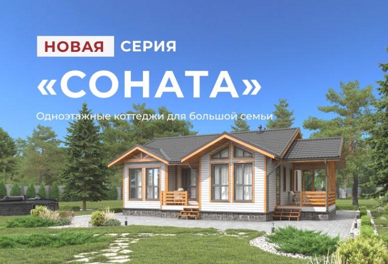 Отзывы о сборные дома в Тешебс Отзывы о сборные дома в Тешебс